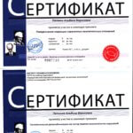 Сертификат участия33-34