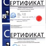 Сертификат участия35-36