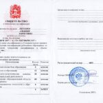 Свидетельство о повышении квалификации1